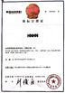 চীন Haining Huanan New Material Technology Co.,Ltd সার্টিফিকেশন